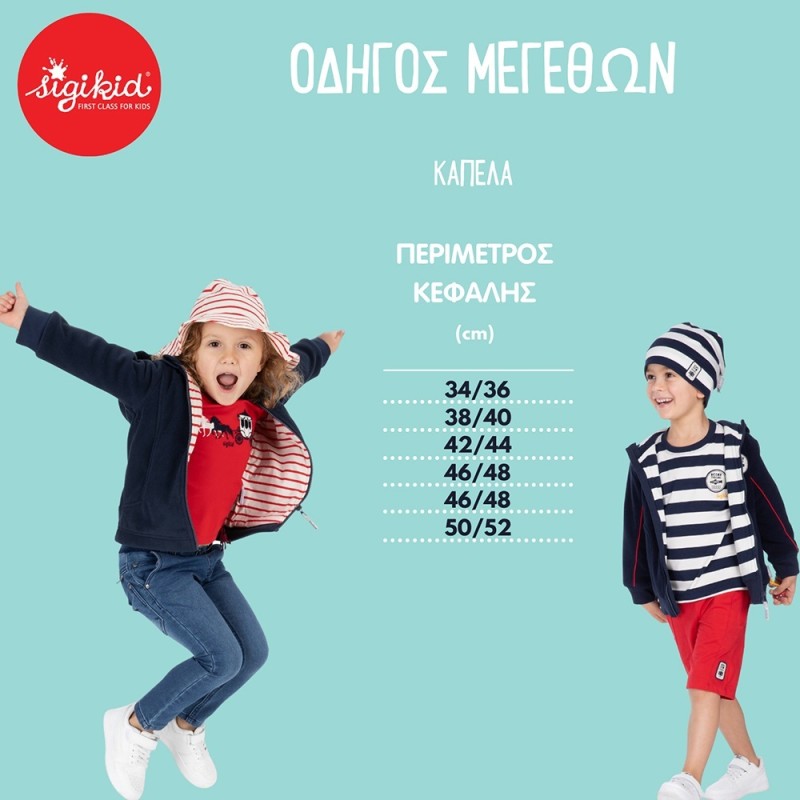 Size 050 Sigikid παιδικό καπέλο ηλίου denim