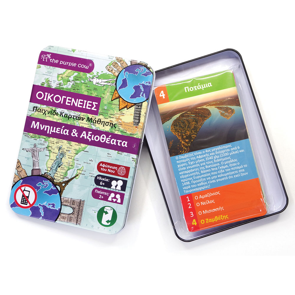 Go Fish Trivia Game Monuments & Landmarks