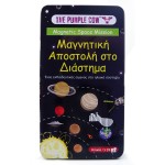 Purple Cow Μαγνητικό παιχνίδι Αποστολή στο διάστημα