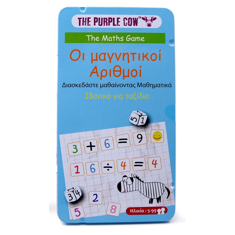 Purple Cow Μαγνητικό παιχνίδι Μαθηματικές Πράξεις
